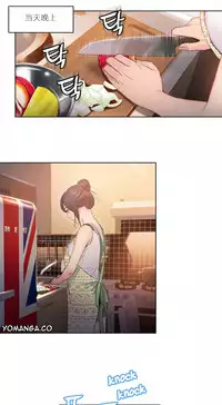 [Park Hyeongjun] Sweet Guy Ch.22-36 (Chinese)