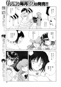 COMIC Men's Young 2008-03