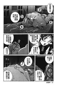 [Kojima Miu] Tokubetsu Shinsatsushitsu 2 [Chinese]