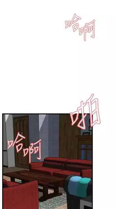 【周二连载】偷窥(作者:李乙 & 經文旗) 第1~125话