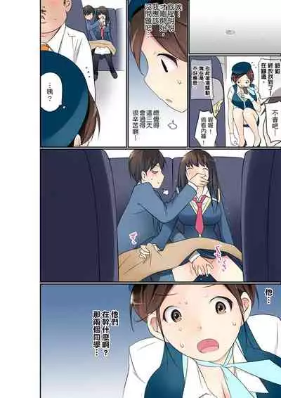 Manchira shiteru JK o Hakken shita node Gakuen Nai de Choukyou shite mita | 暴露狂女子高中生的日常生活 學校內的變態調教 Ch.1-29