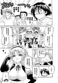 [Nakata Yumi] Iinari Princess [Chinese]