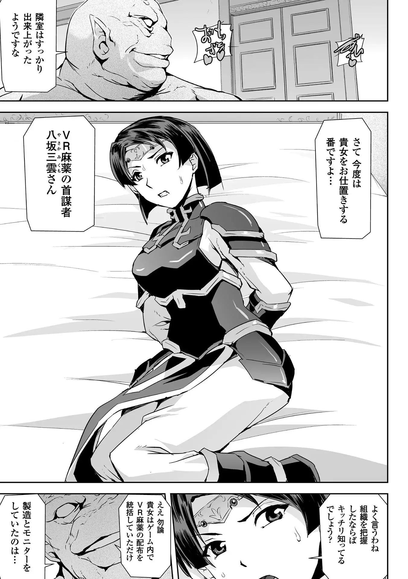 Haiboku Otome Ecstasy Vol.8