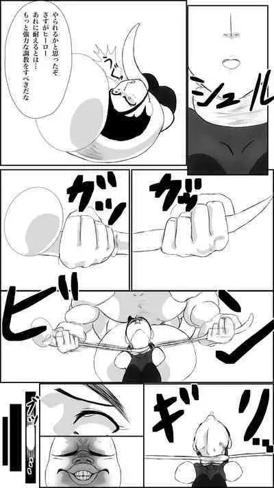 Machi no hīrō no haiboku