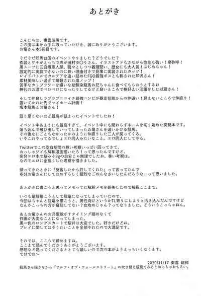 (Sougetsusai 41) [Ontama Bukkake (Shinonome Mizuki)] Honestly (Fate/Grand Order)