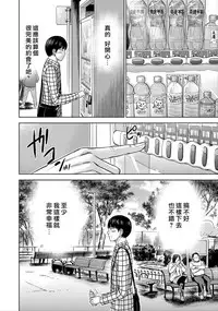 [Shikishiro Konomi] Ayamachi、Hajimemashite Ch. 1-13 [Chinese] [漢化組漢化組xFoxglove]
