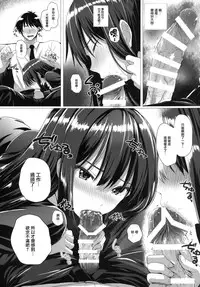 [N.S Craft (Simon)] Rin to P (THE IDOLM@STER Cinderella Girls) [Chinese] [无毒汉化组] [Digital]