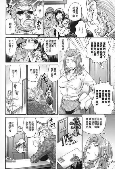 [Masuda Inu] Seikiou ~48 no Kiseki~ Gekan [Chinese]