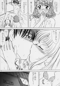 (C63) [VOGUE (vogue)] Voguish 10 Nadesico 5 Yume Mizuki (Martian Successor Nadesico)