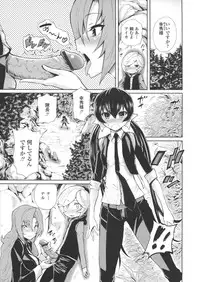 [Kihiru] Harem Butai wa Boku o Shaburi Tsukusu - Harem unit sucks all me + Tokusei 8P Shousasshi