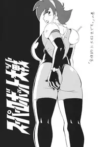 [Rippadou] NEXT 9 [Digital]