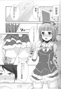 (C79) [Mamekura (Mamezou)] Kawaii ha priceless (THE iDOLM@STER)