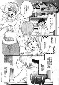 [Yamano Kitsune] Kinshin Kan'in