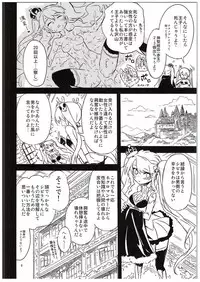 (C88) [Hitotosensou (Hitotose Rin)] Sybilla Tore 2 (Sennen Sensou Aigis)