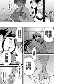 Gibo to Futari de Kurashitara...