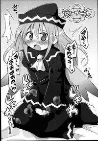 (Reitaisai 10) [Divine Fountain (Koizumi Hitsuji)] Shinsei Fountain Soushuuhen Sonyo 4 (Touhou Project)
