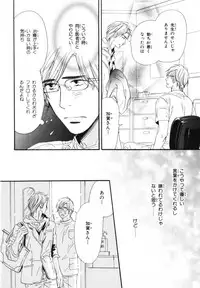 [Takaku Shouko] Boku wa Subete o Shitte Iru 4