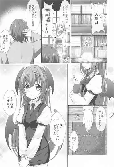 Gensou Shoujo no Seikatsu