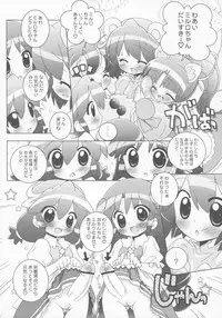 (C71) [Furaipan Daimaou (Chouchin Ankou)] Gakuen Nakayoshi Daisakusen Gokkun! (Fushigiboshi no Futagohime)