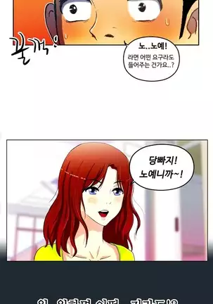 One Room Hero Ch. 1-16