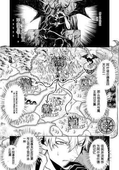 [Inashita Shinai, Seiji] Tensei Shitara Joban de Shinu Naka Boss Datta - Heroine Kenzokuka de Ikinokoru 3 | 转生为初期就死掉的中boss~将女主人公眷属化来活下来~ 第三卷 [Chinese] [Moeblack个人AI汉化]