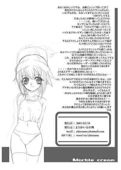 Tamanokoshi Zenbu Tsume 2001 ~ 2022