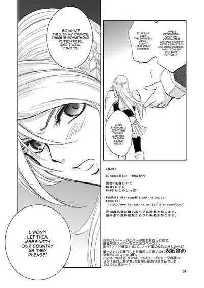 [Ikebukuro DPC (DPC)] GRASSEN'S WAR ANOTHER STORY Ex #02 Node Shinkou II [English] [hardcase8translates] [Digital]