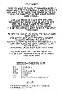 (COMIC1☆7) [Aroma Gaeru (Numahana)] Hamon Kyoushi no Setekina Jugyou | Sexual Lessons of the Ripple Teacher (JoJo's Bizarre Adventure) [English] {doujin-moe.us}