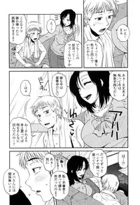 [Kurumiya Mashimin] Oshiego Play [Digital]