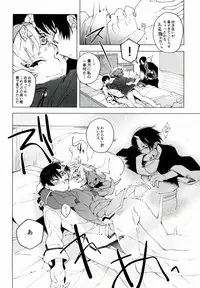 (SUPER24) [whiteQP (Shiro Munako)] Sunao ni Narenai Oni to Shinjuu no Hanashi (Hoozuki no Reitetsu)