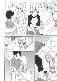 [Araki Akira] [2003-02-10] A Naked Doll