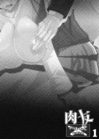 [Popo Doctrine] Nikutomo Tamane to Tamarare (ToHeart2) [English] [shakuganexa]