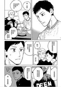 Dean My Love Ch. 1-4