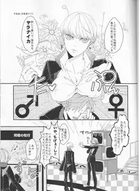 [G.G.M (Okome)] what happened?! (Persona 4)