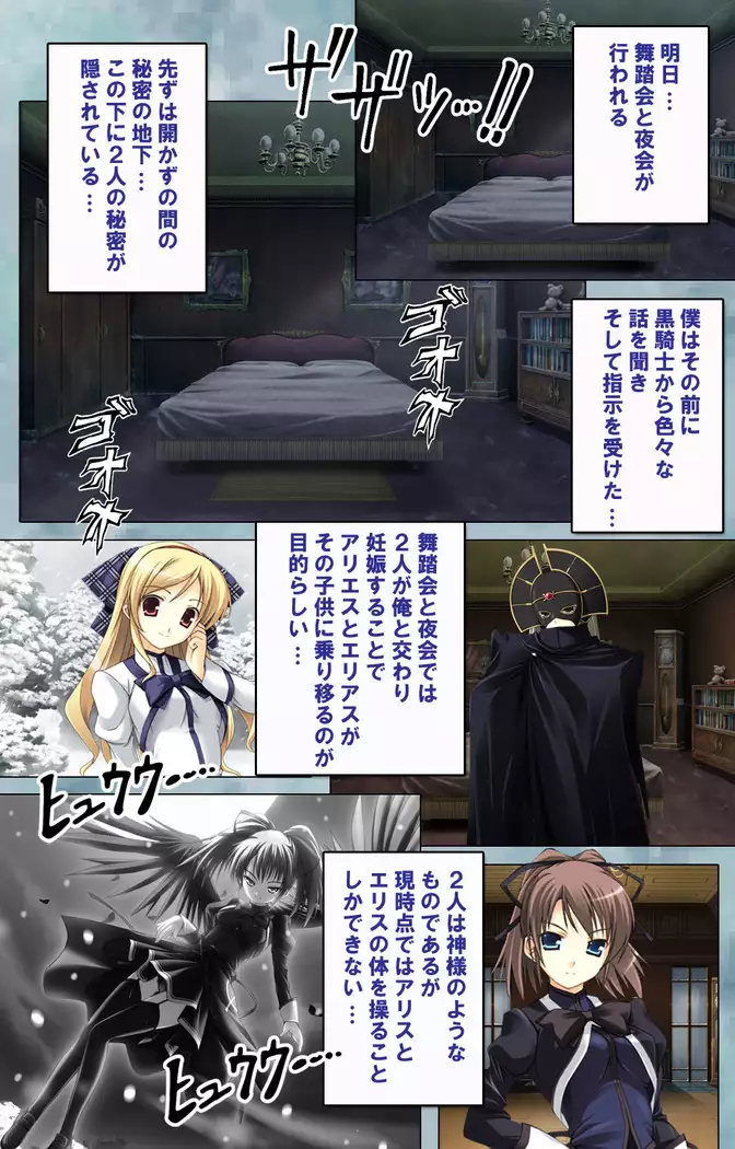 Bijin shimai no yuwaku ~ himegoto ni oboreru otoko ~ Complete ban