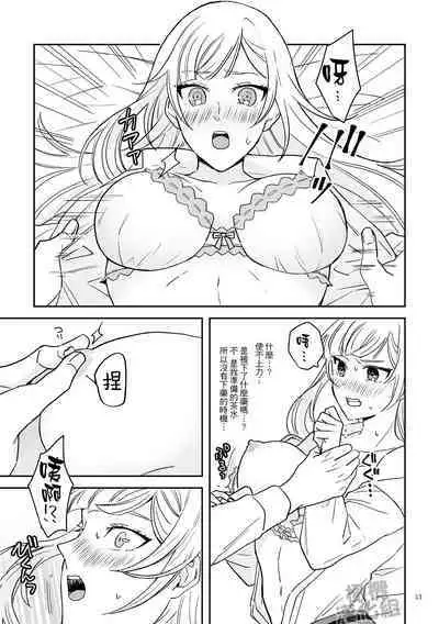 Onna Kenshi wa Tenseigo mo Nenchaku Mazoku ni Shibarareru |女剑士转生后依旧被粘人系魔族纠缠