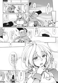 (CT21) [NIGHT FUCKERS (Mitsugi)] Water lily (Kyoukai Senjou no Horizon)