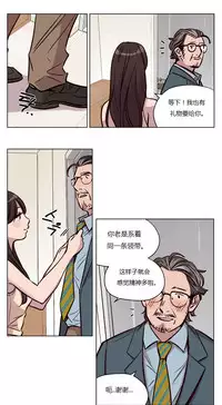 [Ramjak] Atonement Camp Ch.0-49 (Chinese)