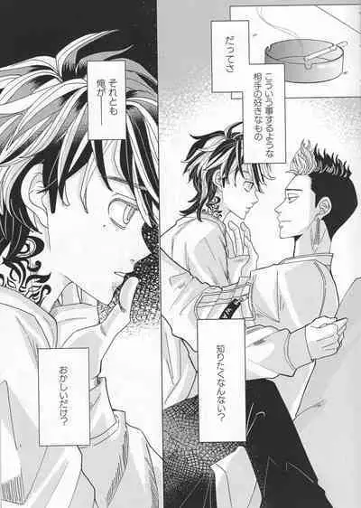 Oboreru Tora wa Izon Suru