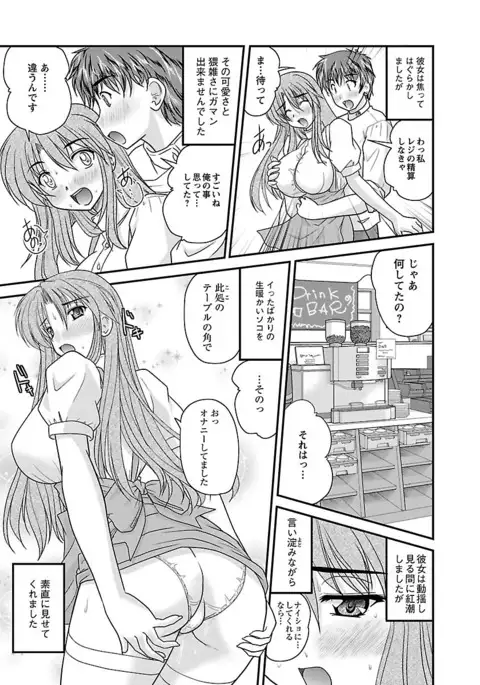 Naishobanashi. Vol. 1