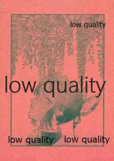 今際のオーバーナイト