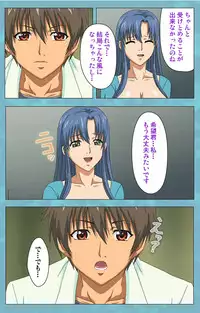 [Rose Crown] [Full Color Seijin Han] Hitozuma Sailor Fuku Clinic Kouhen Complete Ban [Digital]