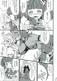 (C91) [So-matou (So-ma)] MofuPre (Mahou Tsukai Precure!)