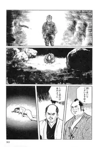 [Koike Kazuo, Kojima Goseki] Hanzou no Mon Vol.15