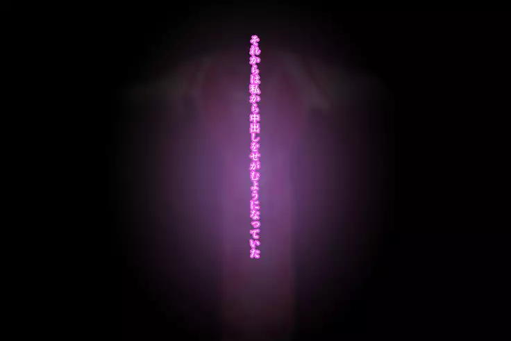 Kin Onna Yuuwaku Daisandan <Tomodachi no Okaa-san Hen> Zenpen