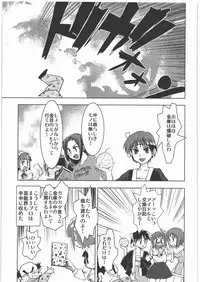 [Kacchuu Musume] Dennou Yuusai Roku