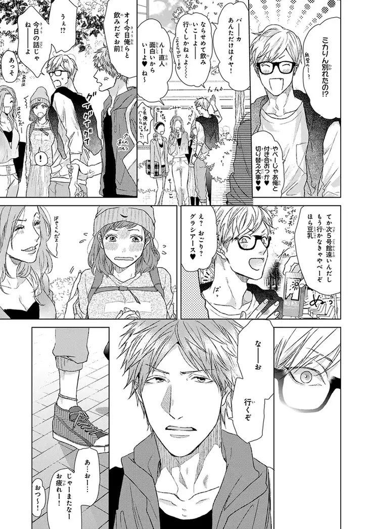 Escape Journey Vol.01