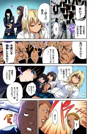 Oretoku Shuugakuryokou ~Otoko wa Jyosou shita Ore dake!! Ch. 1-29