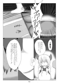 [Gensou stomach (Taku)] Tsukamatte Marunomarete ~Gensou stomach Touhou x Marunomi shityu doujin soushuuhen~ (Touhou Project)