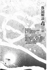 [Shirota kurota] Bonnou Mugendai Joshi [Chinese]